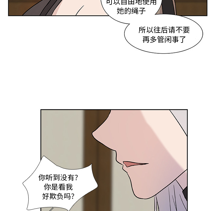 第6话_虎伴日月神20