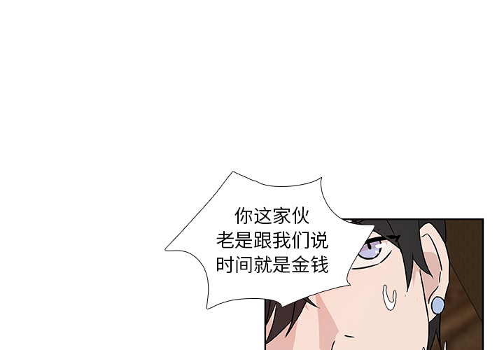 第6话_虎伴日月神3