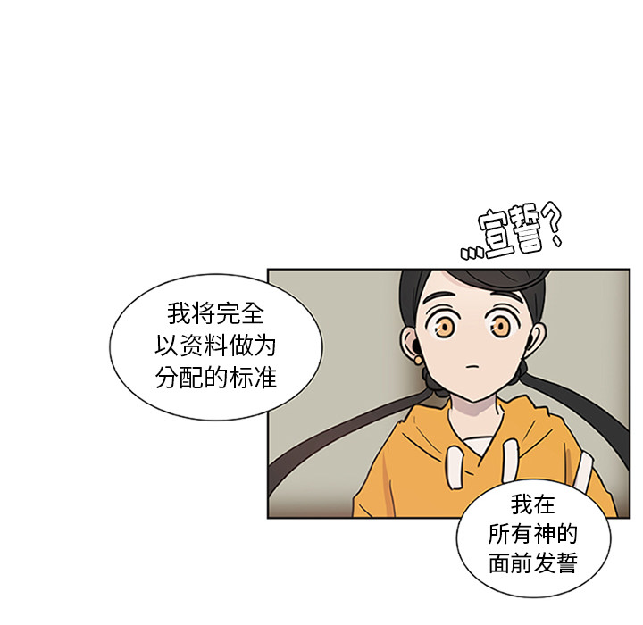 第6话_虎伴日月神31