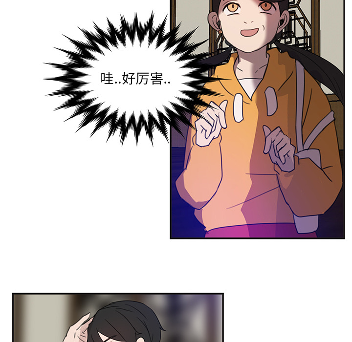 第6话_虎伴日月神46