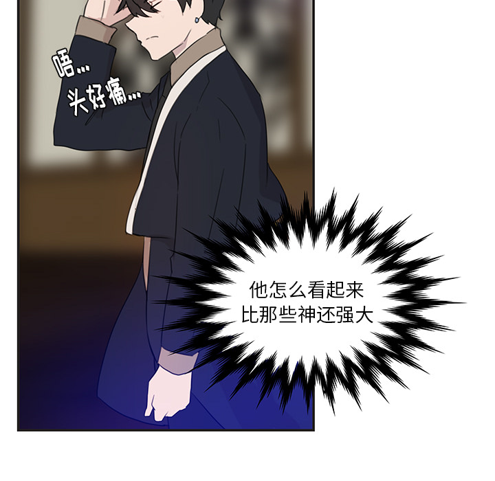 第6话_虎伴日月神47