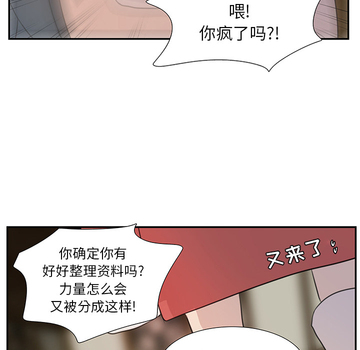 第6话_虎伴日月神49