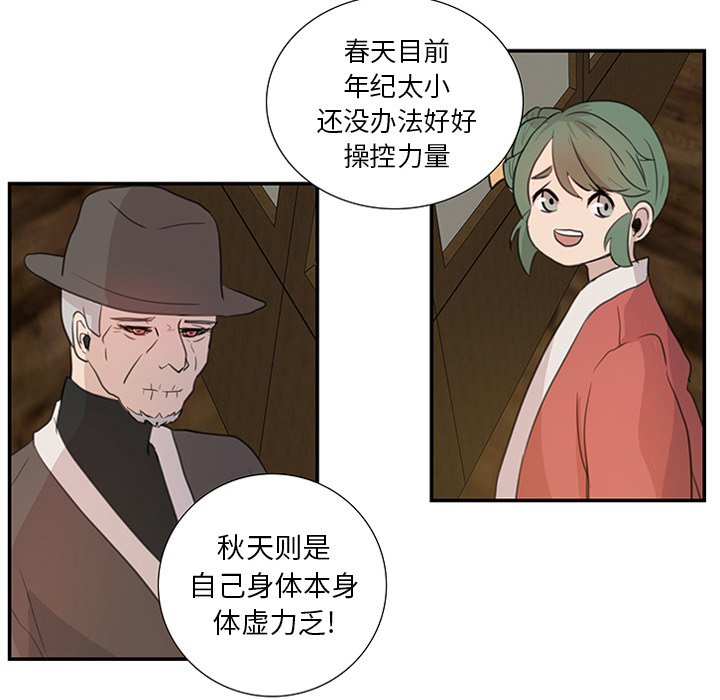 第6话_虎伴日月神52