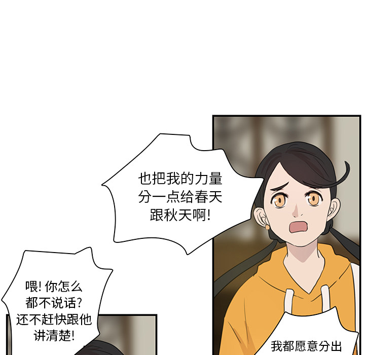 第6话_虎伴日月神55