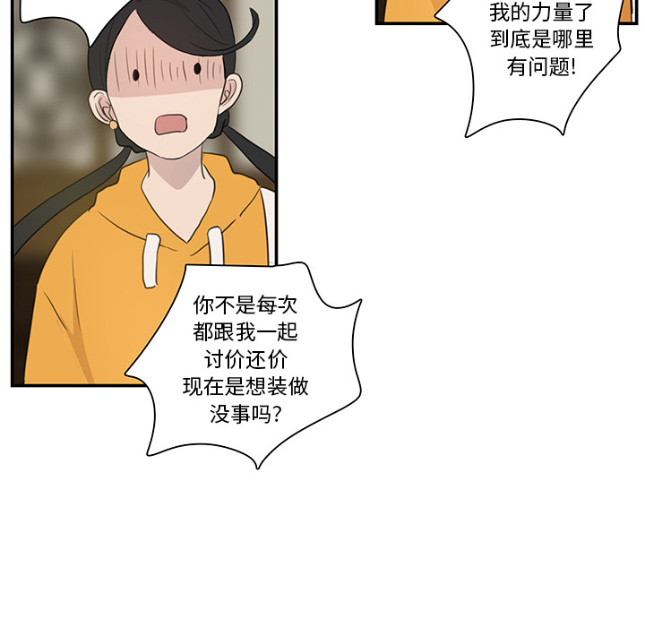 第6话_虎伴日月神56