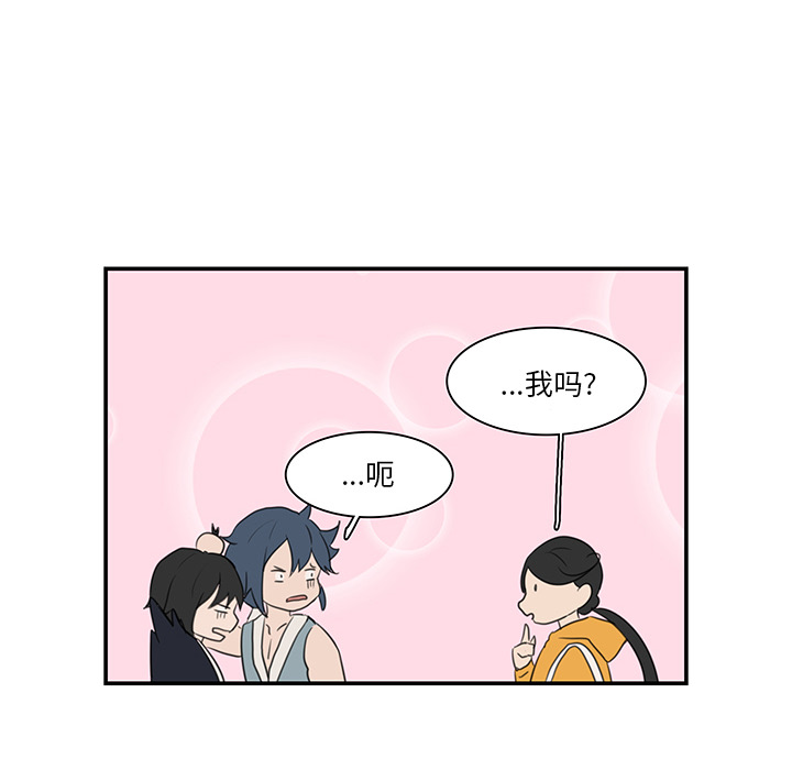 第6话_虎伴日月神57