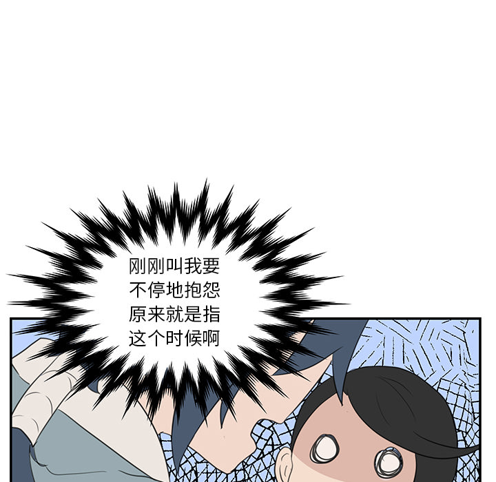 第6话_虎伴日月神58