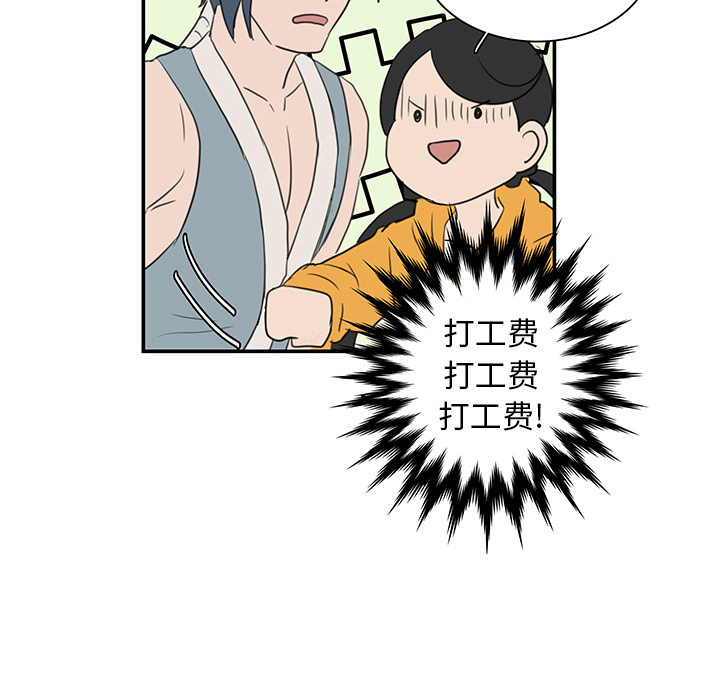 第6话_虎伴日月神60