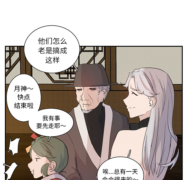 第6话_虎伴日月神65