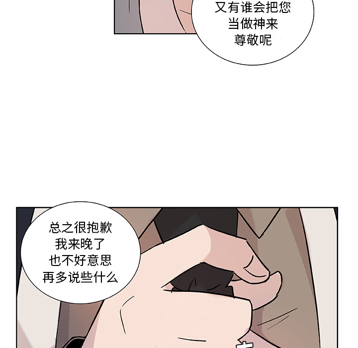 第6话_虎伴日月神7