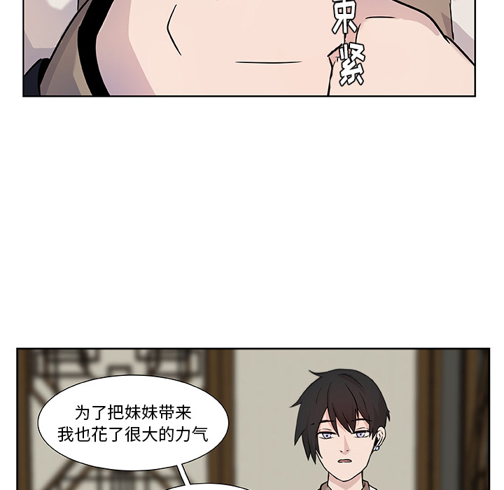 第6话_虎伴日月神8