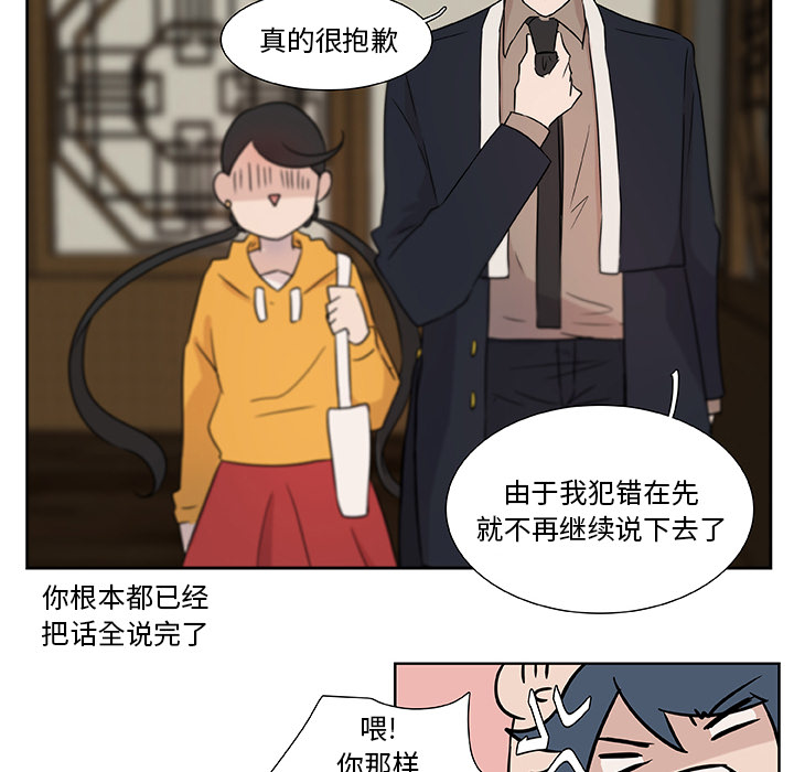 第6话_虎伴日月神9