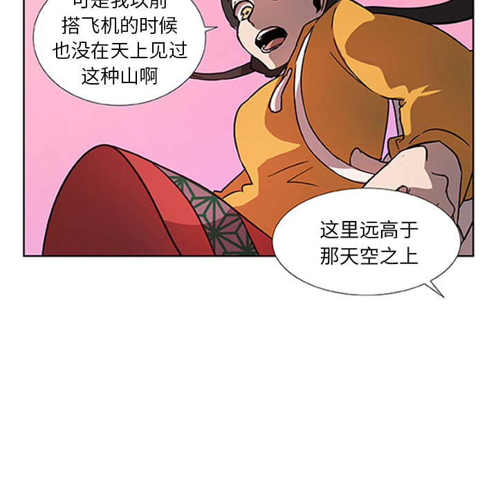 第5话_虎伴日月神10
