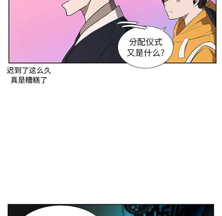 第5话_虎伴日月神17