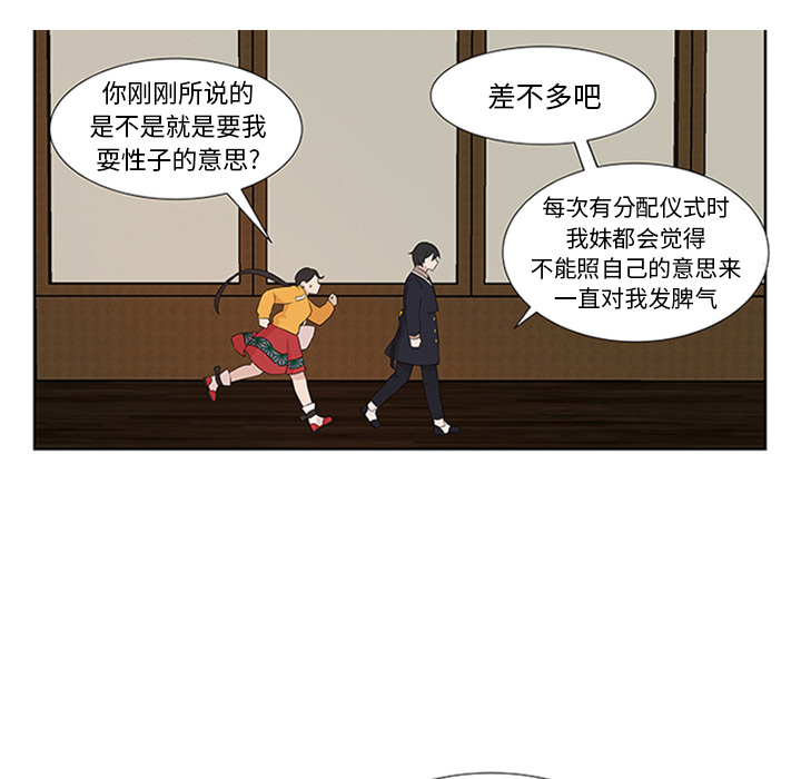 第5话_虎伴日月神25