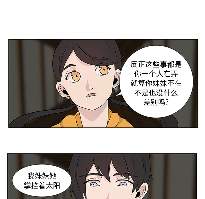 第5话_虎伴日月神28