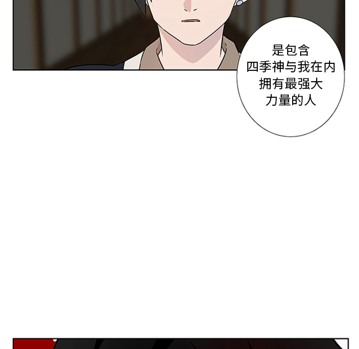 第5话_虎伴日月神29