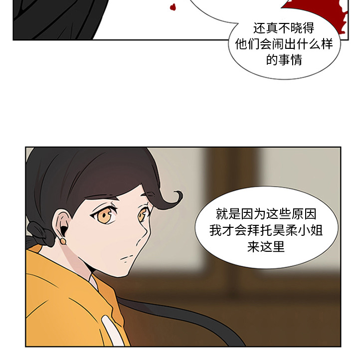第5话_虎伴日月神31