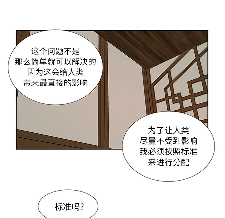第5话_虎伴日月神34