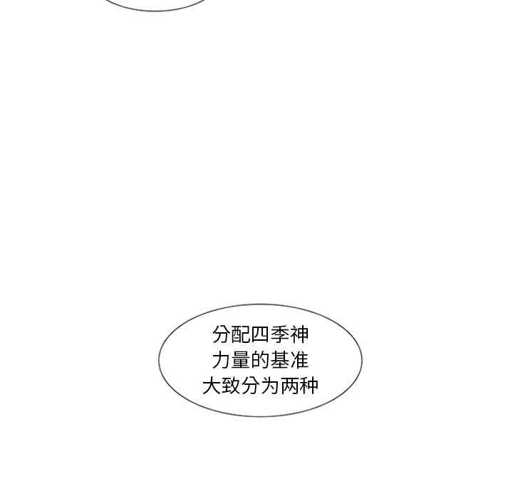 第5话_虎伴日月神35