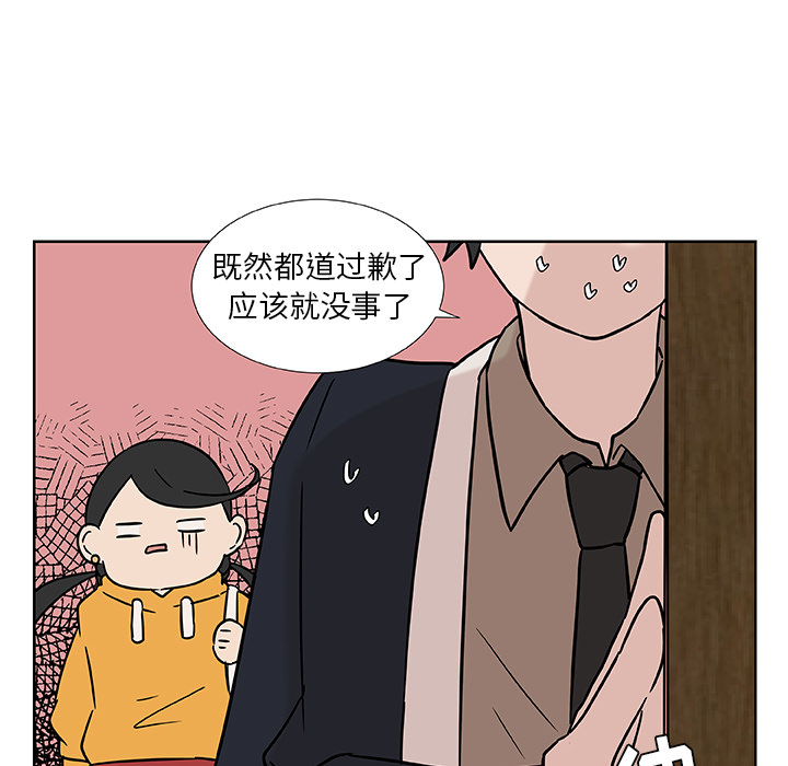 第5话_虎伴日月神55