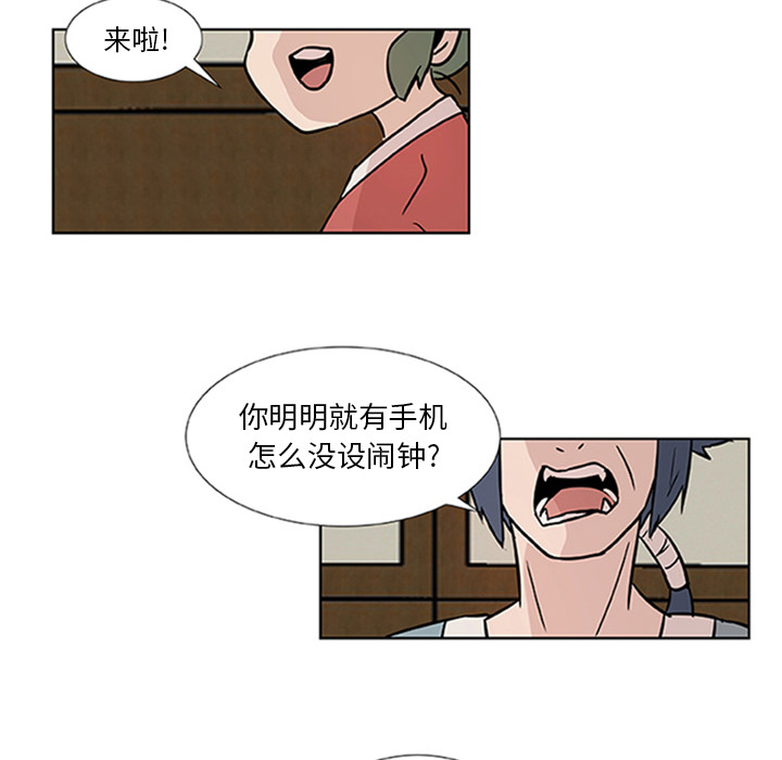 第5话_虎伴日月神58