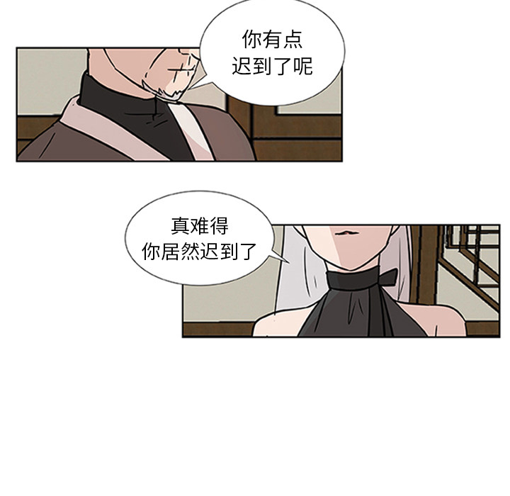 第5话_虎伴日月神59