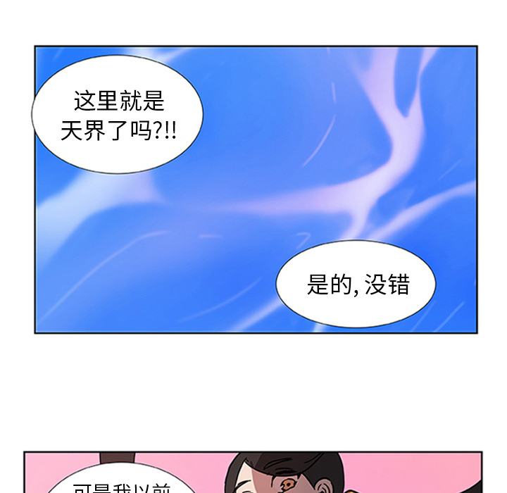 第5话_虎伴日月神9