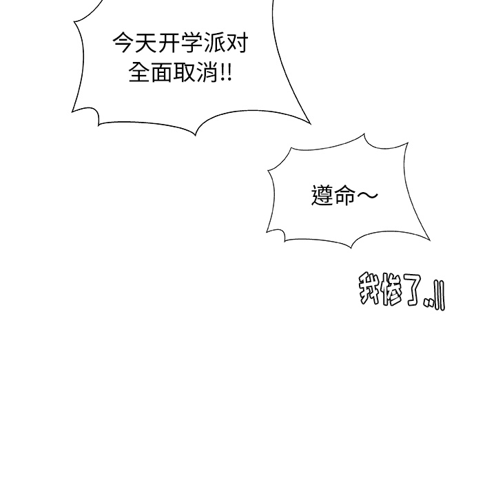 第4话_虎伴日月神12