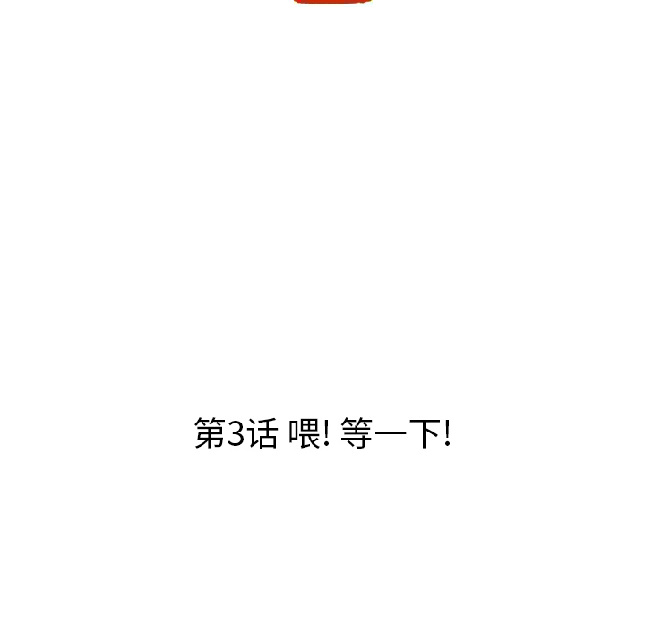 第4话_虎伴日月神14