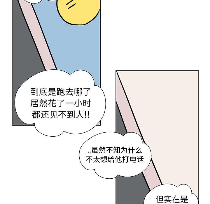 第4话_虎伴日月神24