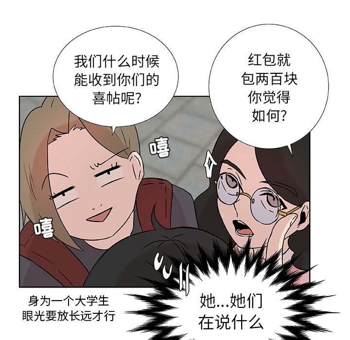 第4话_虎伴日月神41