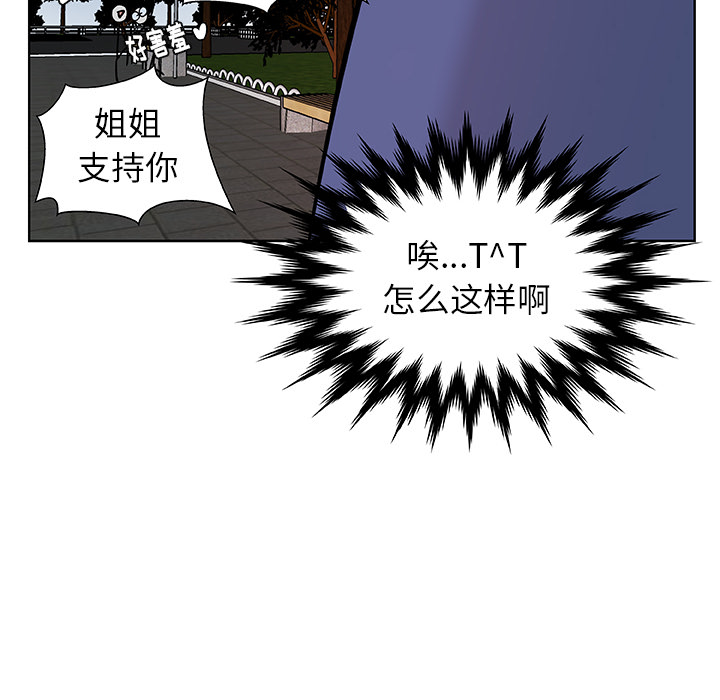 第4话_虎伴日月神44