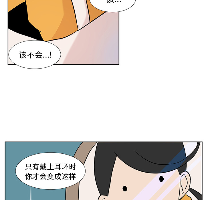 第4话_虎伴日月神58