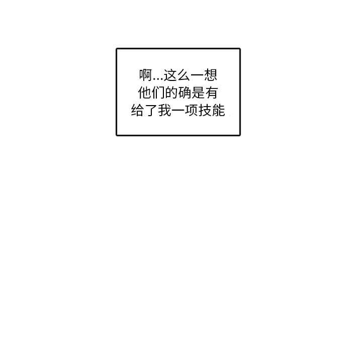 第3话_虎伴日月神10