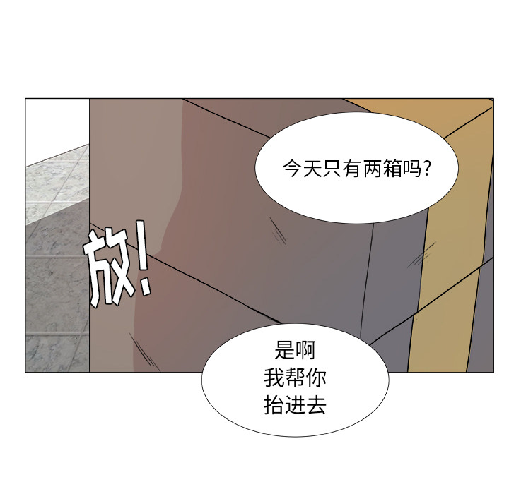第3话_虎伴日月神11