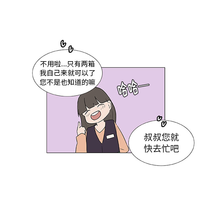 第3话_虎伴日月神12