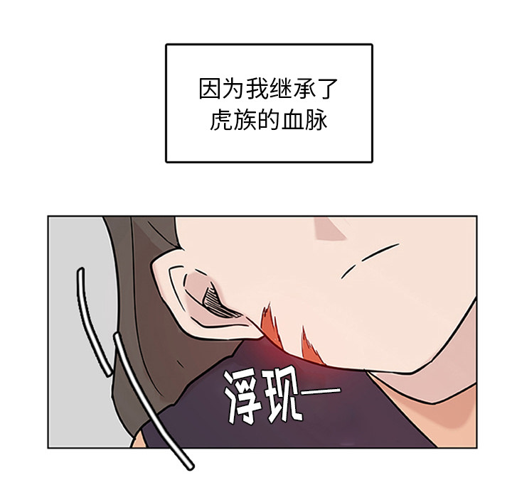 第3话_虎伴日月神13