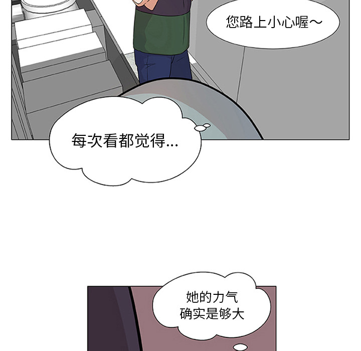 第3话_虎伴日月神19
