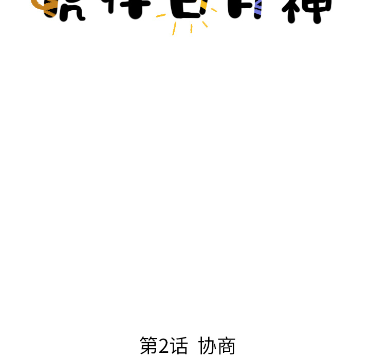第3话_虎伴日月神22