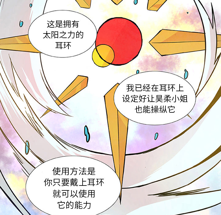 第3话_虎伴日月神58