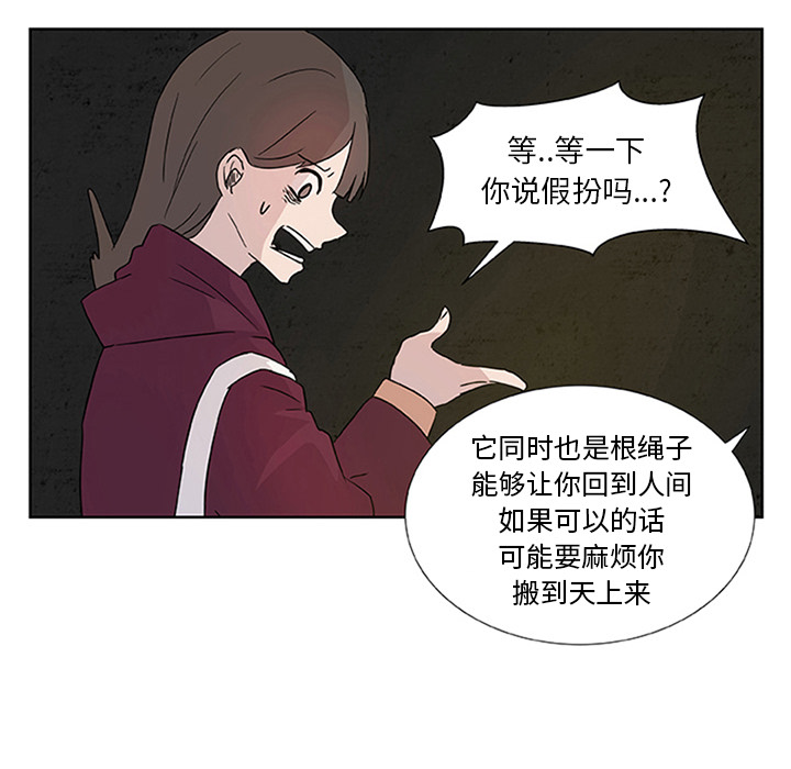 第3话_虎伴日月神66