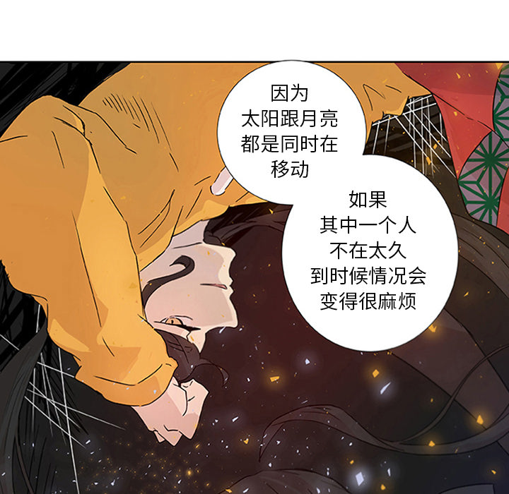第3话_虎伴日月神69