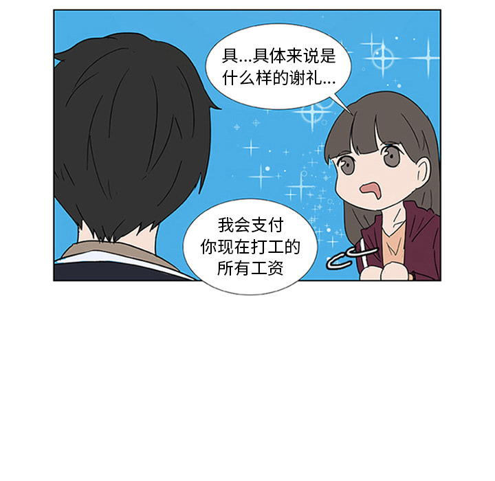 第3话_虎伴日月神78