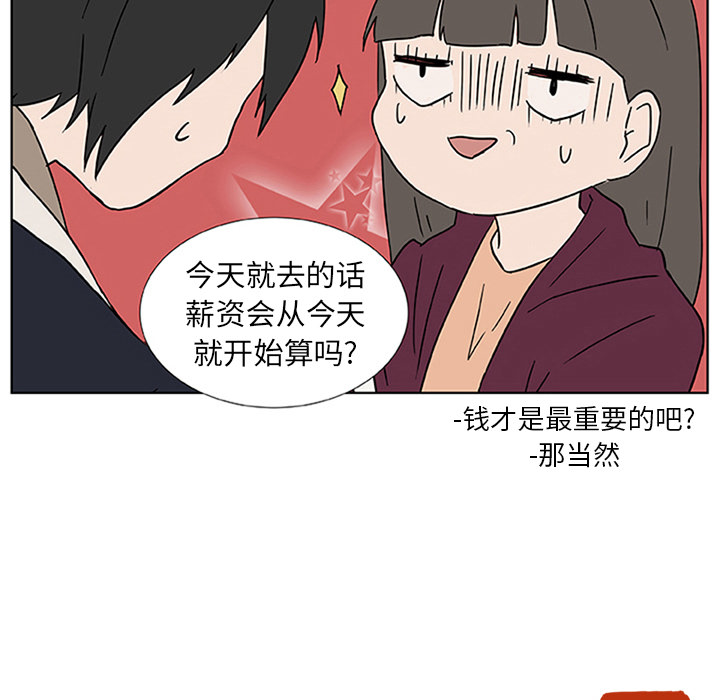第3话_虎伴日月神88