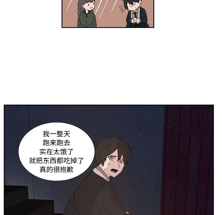第2话_虎伴日月神15