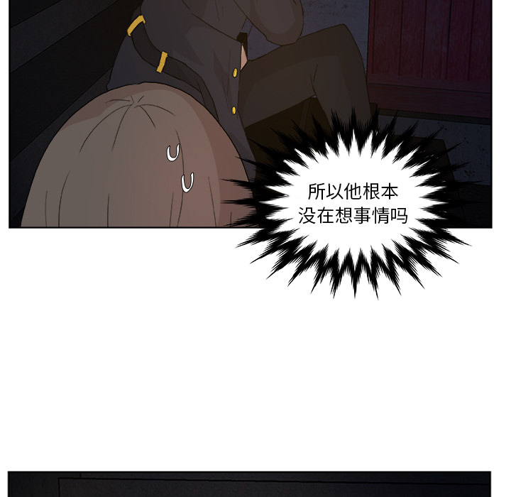 第2话_虎伴日月神16