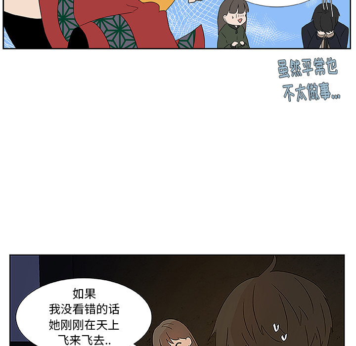 第2话_虎伴日月神20