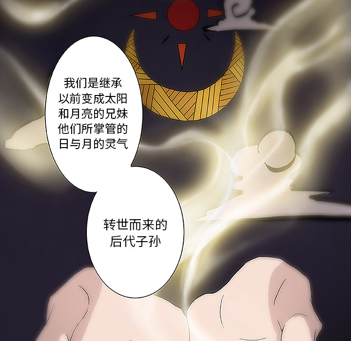 第2话_虎伴日月神26