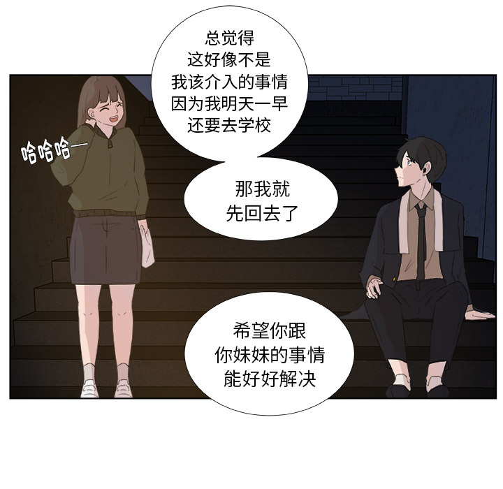 第2话_虎伴日月神38